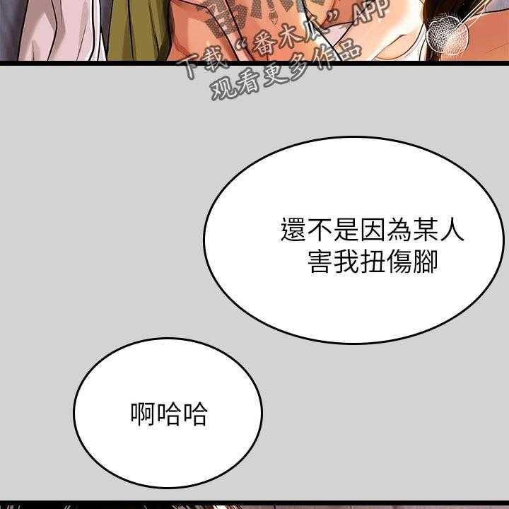 《富家子女》第33话 33_雷阵雨 第32页
