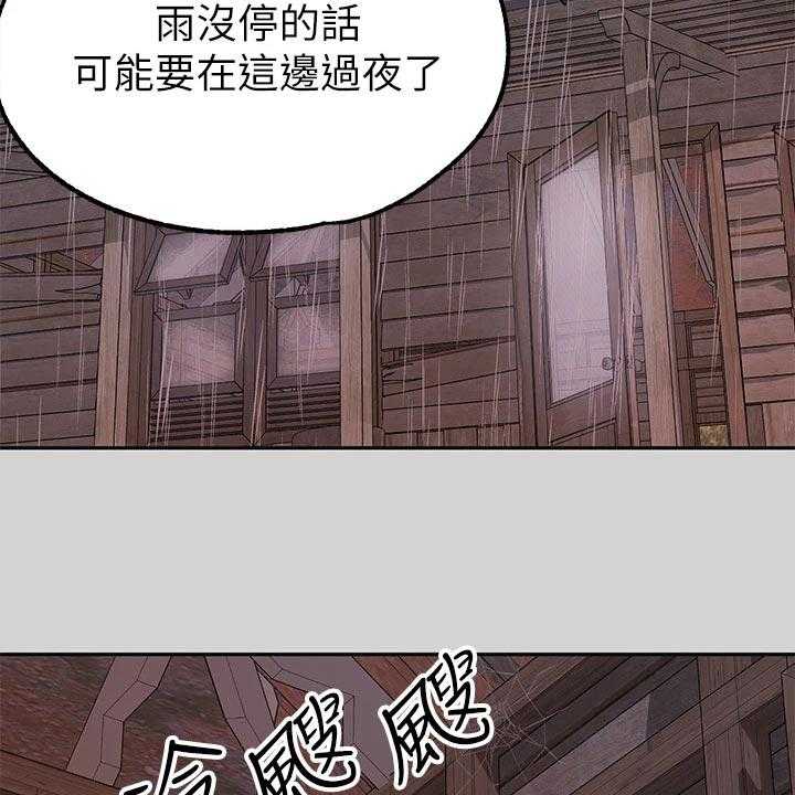 《富家子女》第33话 33_雷阵雨 第39页