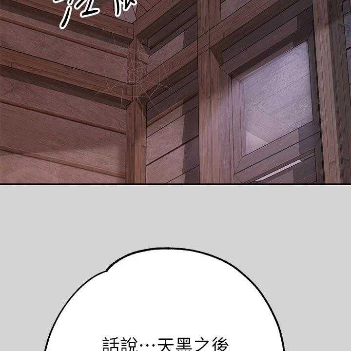 《富家子女》第33话 33_雷阵雨 第40页