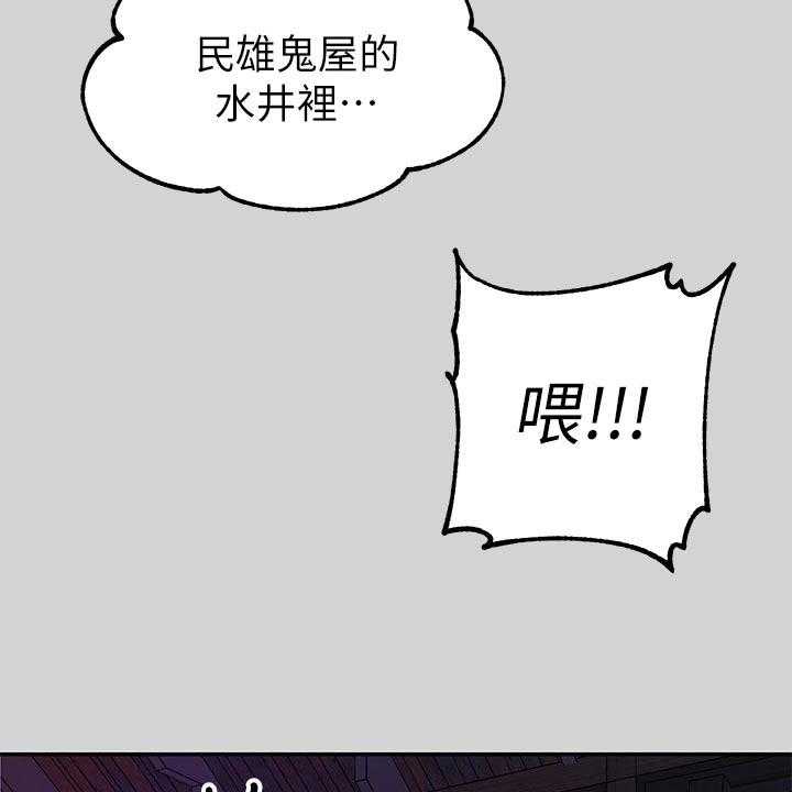 《富家子女》第33话 33_雷阵雨 第44页