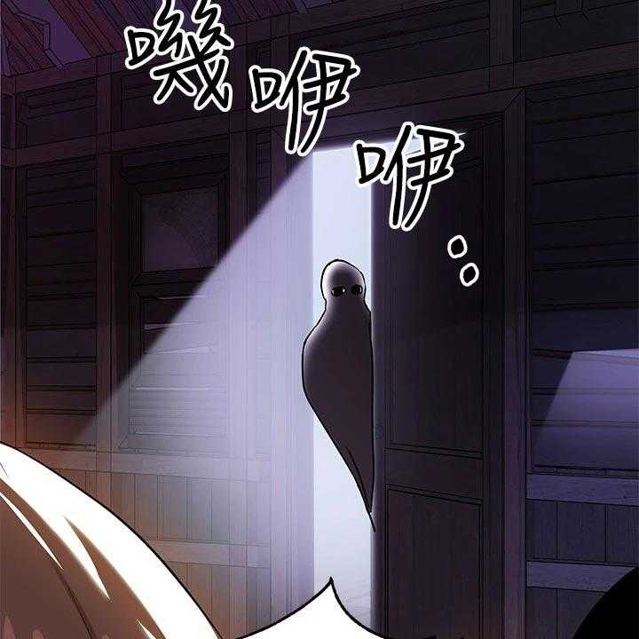 《富家子女》第33话 33_雷阵雨 第45页
