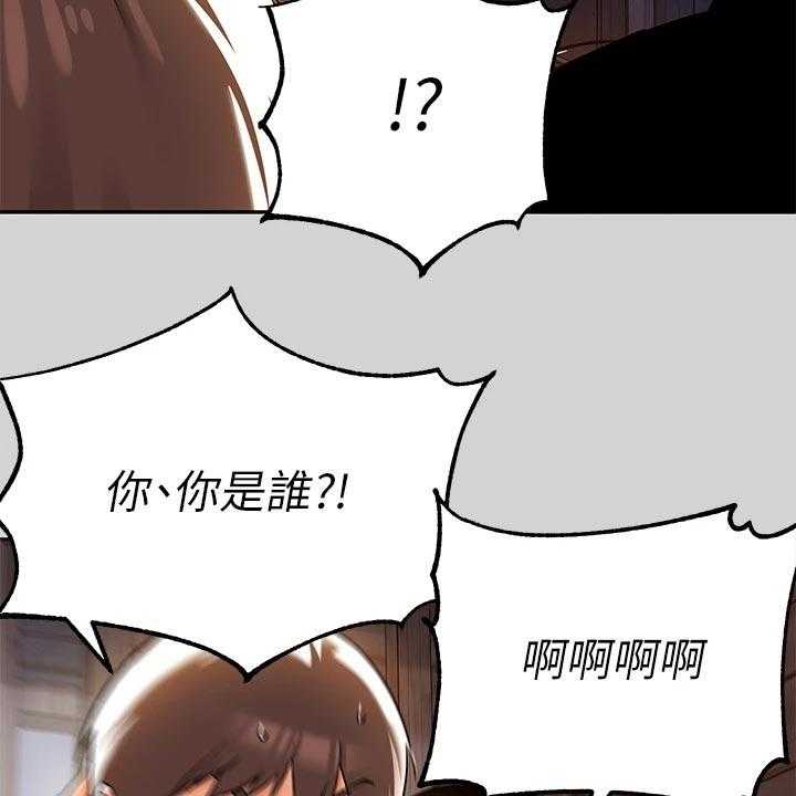《富家子女》第33话 33_雷阵雨 第46页