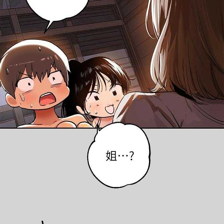 《富家子女》第33话 33_雷阵雨 第51页