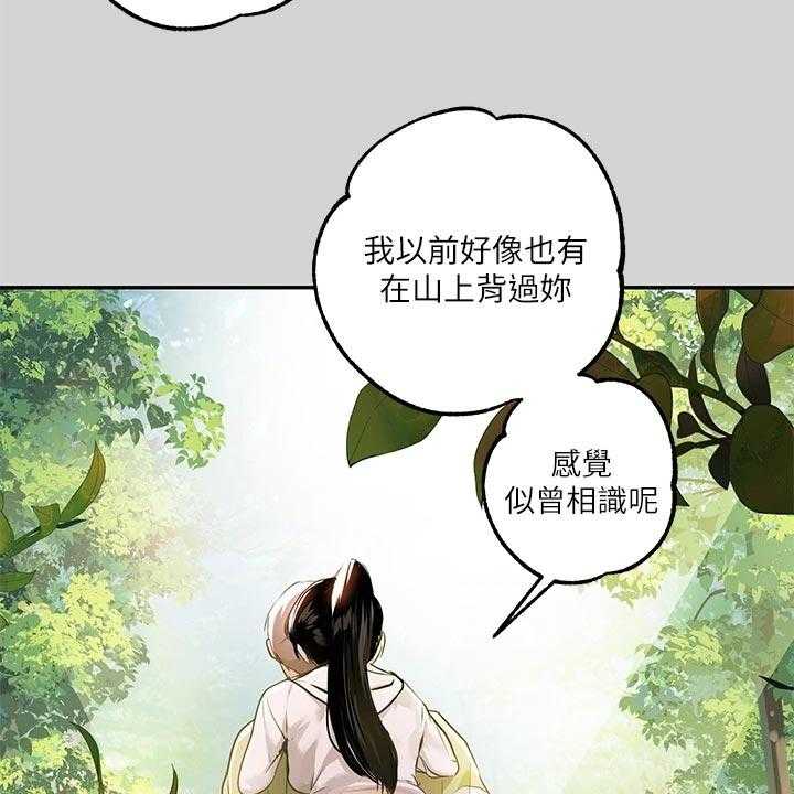 《富家子女》第33话 33_雷阵雨 第5页