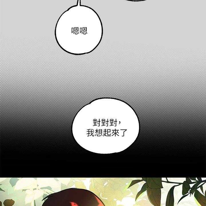 《富家子女》第33话 33_雷阵雨 第7页