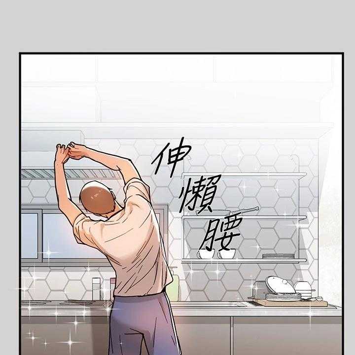 《富家子女》第30话 30_变化 第28页