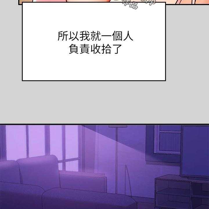 《富家子女》第30话 30_变化 第34页
