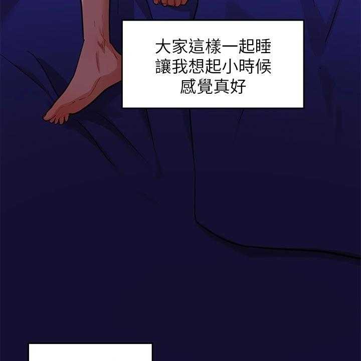 《富家子女》第30话 30_变化 第38页
