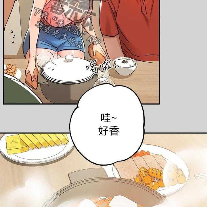 《富家子女》第30话 30_变化 第6页