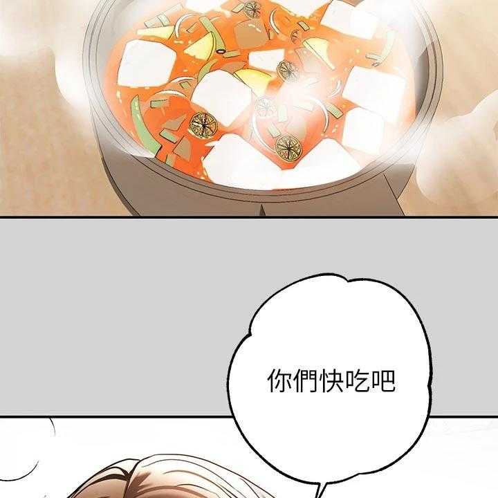 《富家子女》第30话 30_变化 第7页