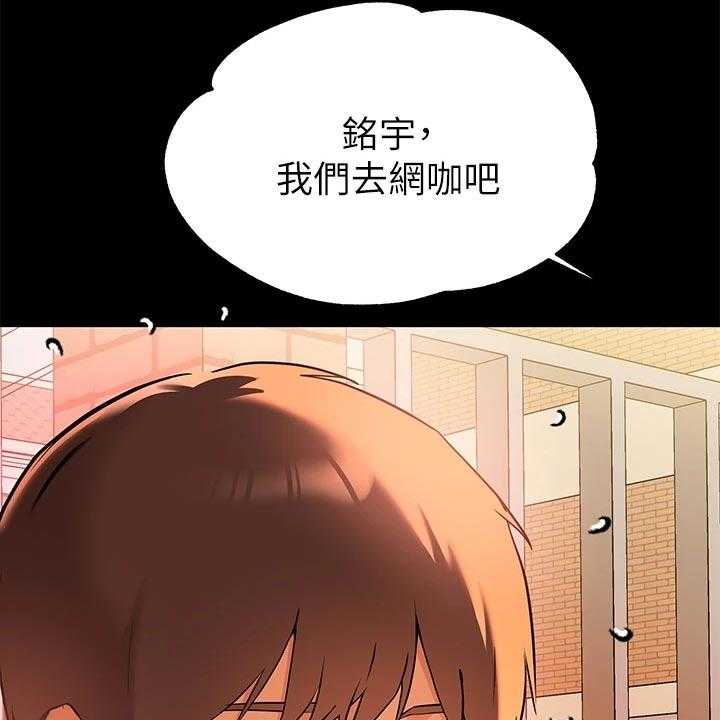 《富家子女》第29话 29_同情 第15页