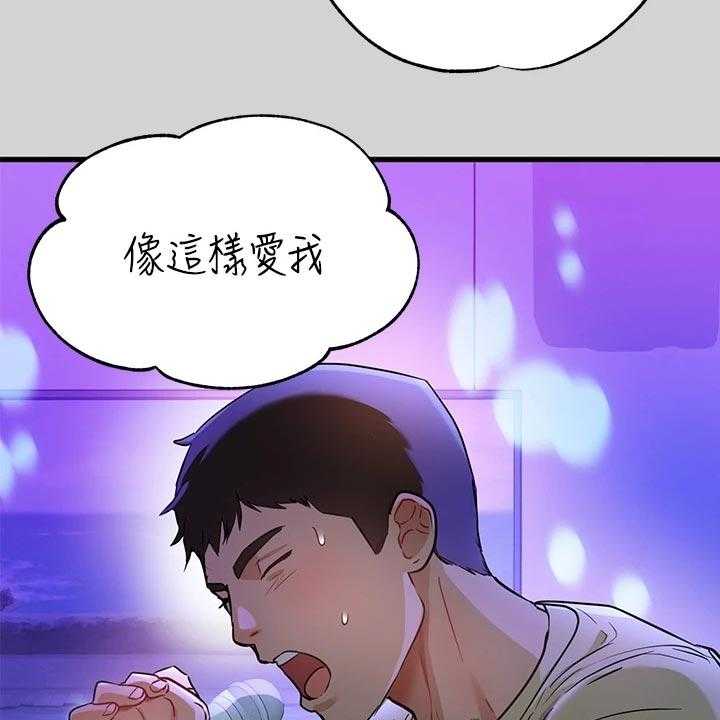 《富家子女》第29话 29_同情 第24页