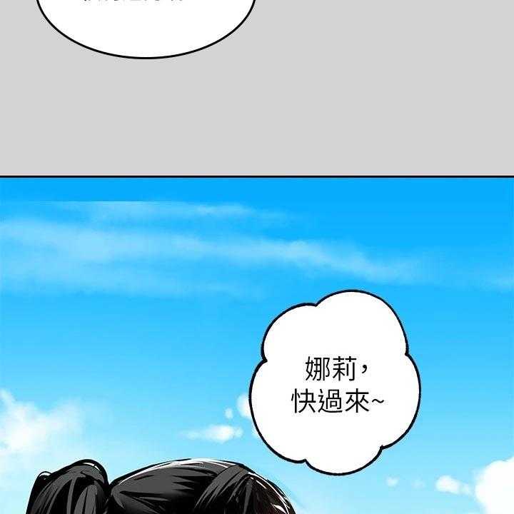 《富家子女》第26话 26_魅力 第13页