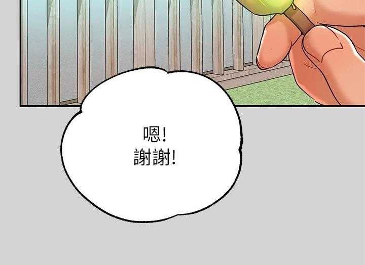 《富家子女》第26话 26_魅力 第29页