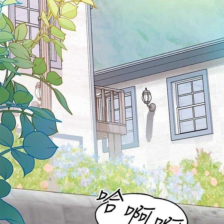 《富家子女》第26话 26_魅力 第3页
