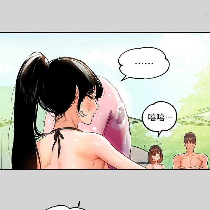 《富家子女》第26话 26_魅力 第41页