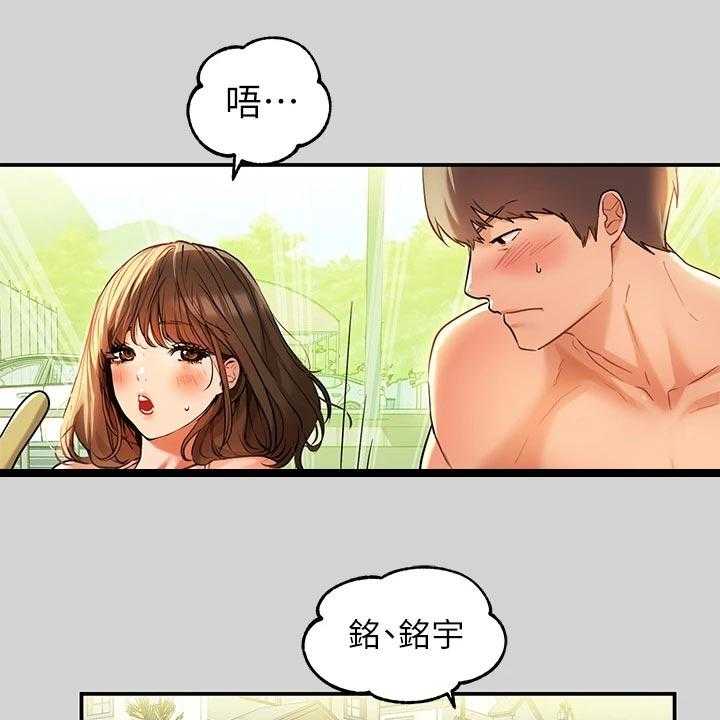 《富家子女》第26话 26_魅力 第45页