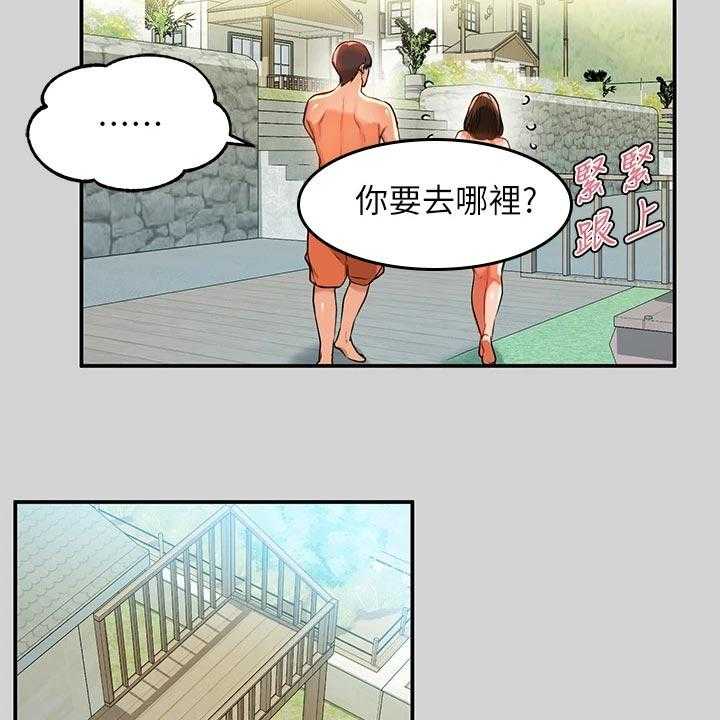 《富家子女》第26话 26_魅力 第46页