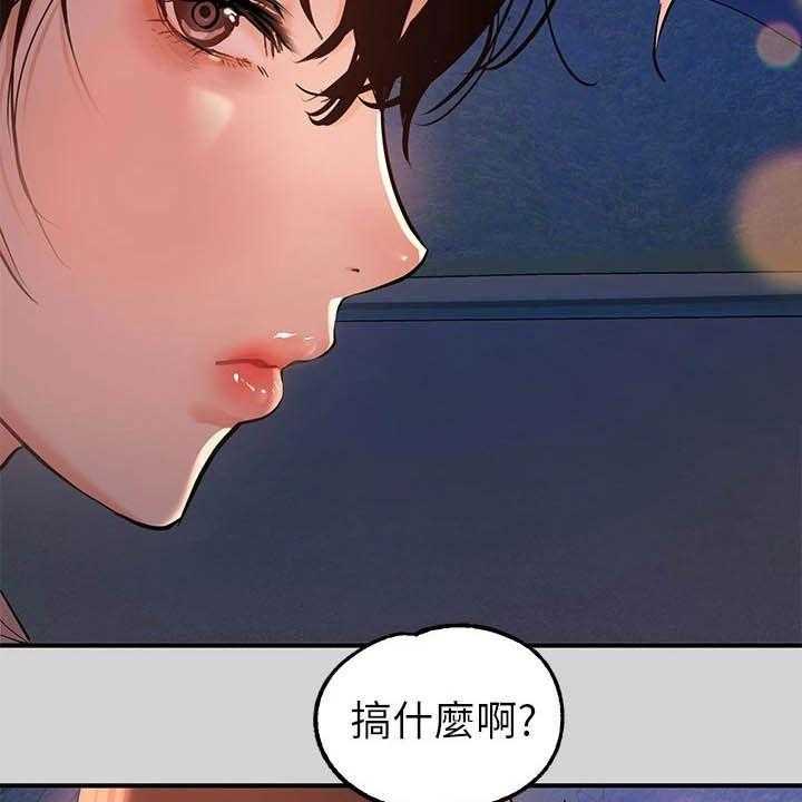 《富家子女》第25话 25_保护 第42页