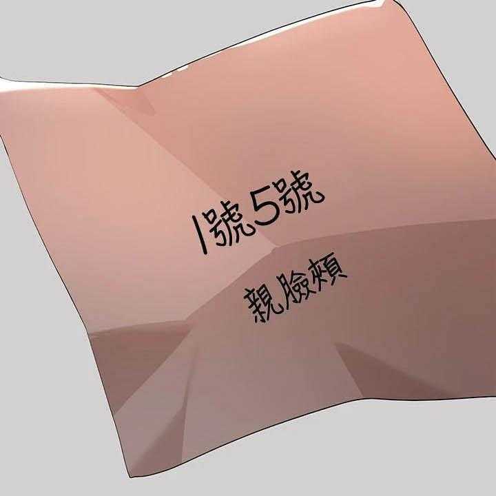 《富家子女》第25话 25_保护 第4页