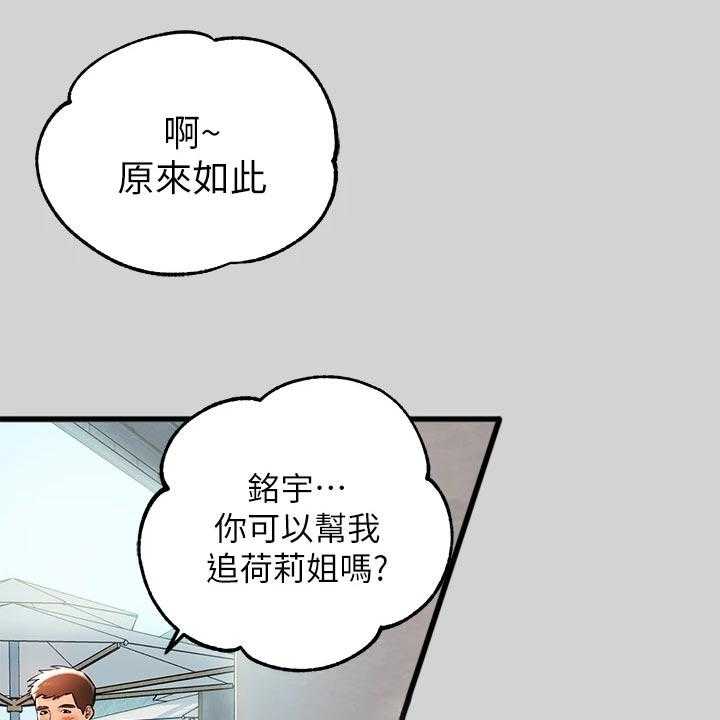《富家子女》第27话 27_考虑 第14页