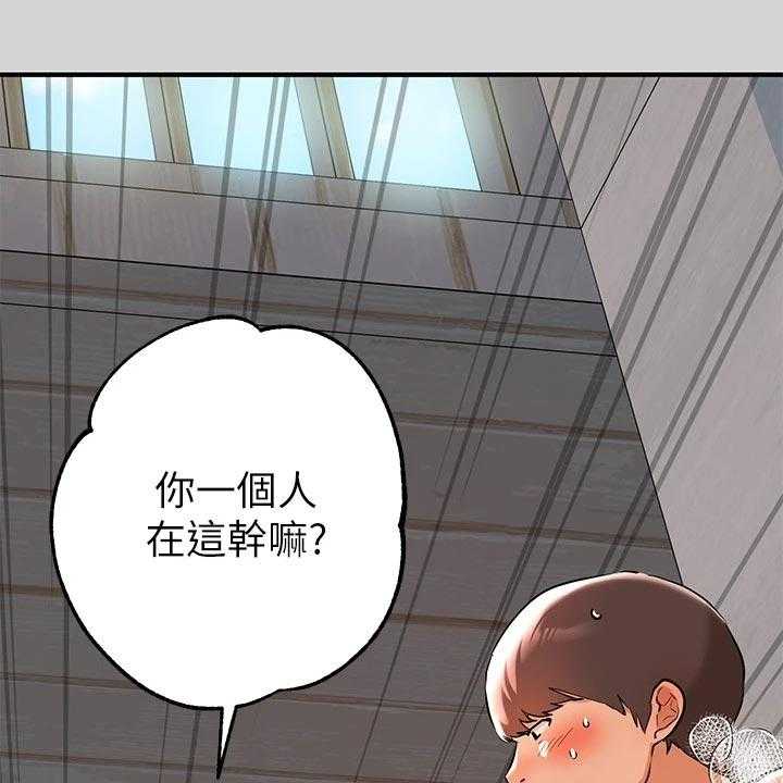 《富家子女》第27话 27_考虑 第2页