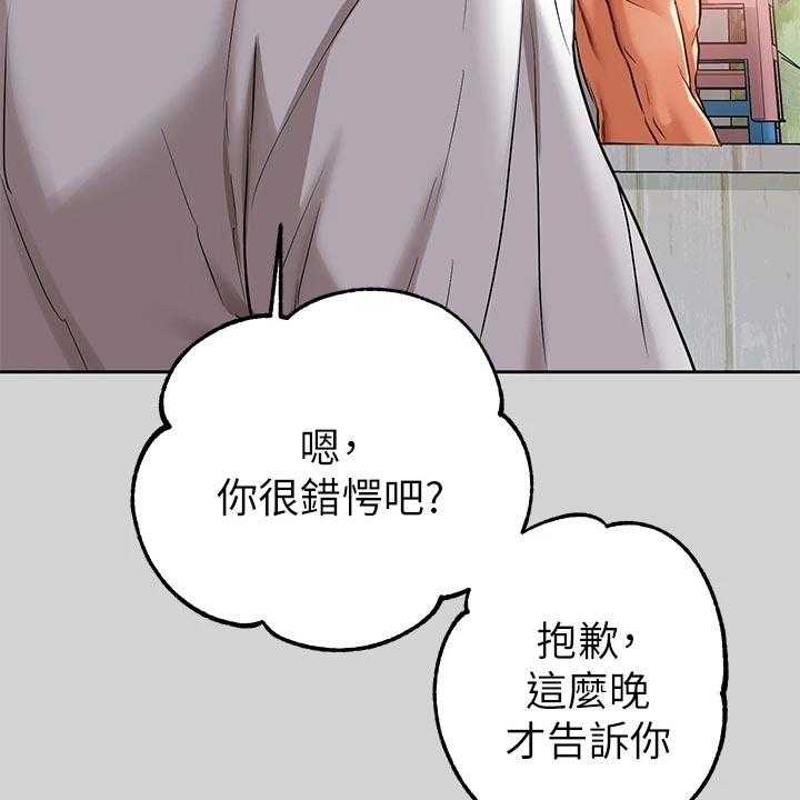 《富家子女》第27话 27_考虑 第8页