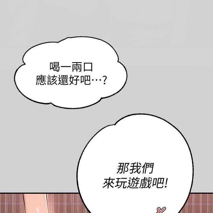 《富家子女》第24话 24_国王游戏 第35页