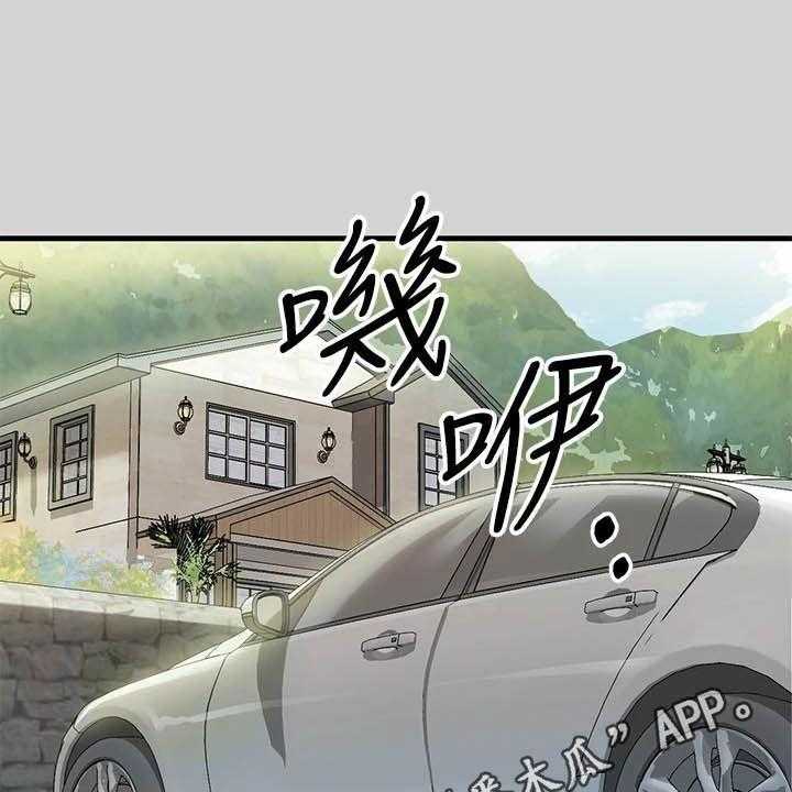 《富家子女》第22话 22_第二次 第10页