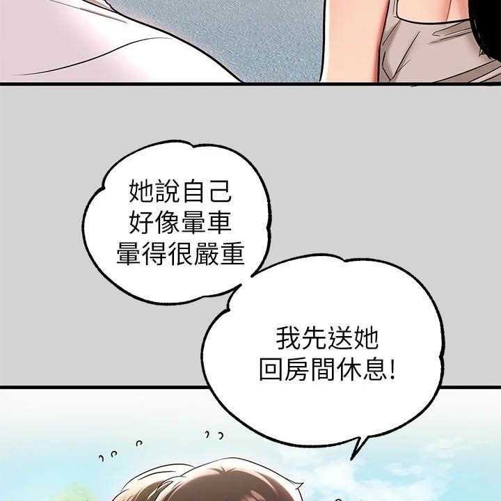 《富家子女》第22话 22_第二次 第13页