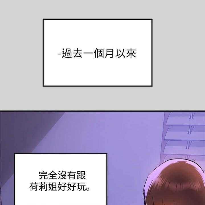 《富家子女》第22话 22_第二次 第24页