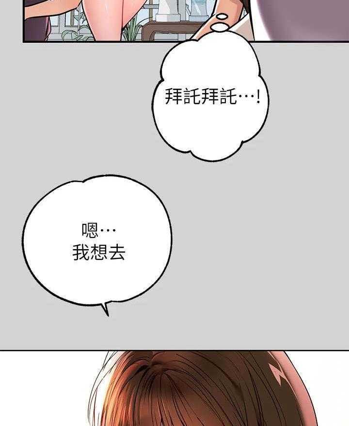 《富家子女》第22话 22_第二次 第5页