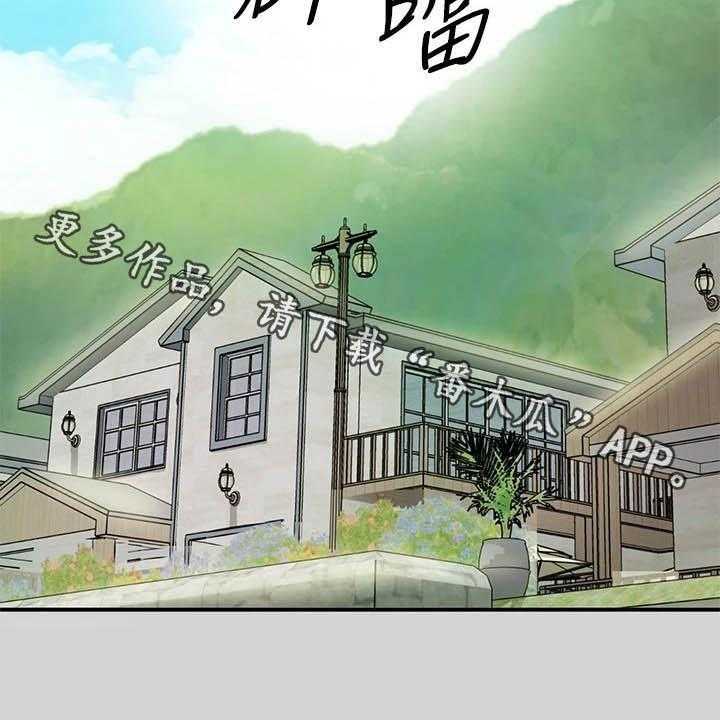 《富家子女》第23话 23_回来了 第18页