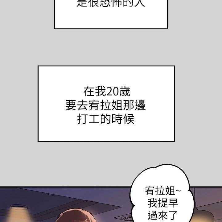 《富家子女》第23话 23_回来了 第27页