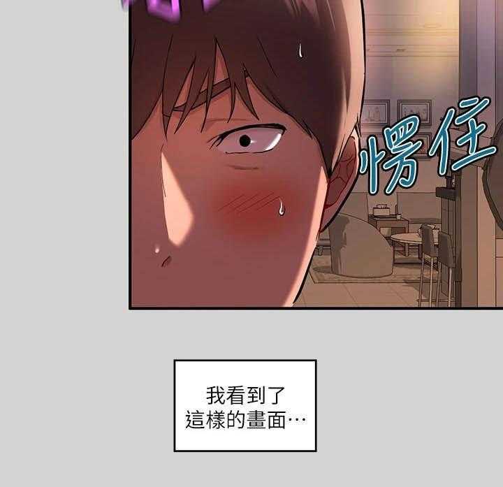 《富家子女》第23话 23_回来了 第29页