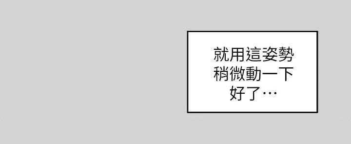 《富家子女》第23话 23_回来了 第4页