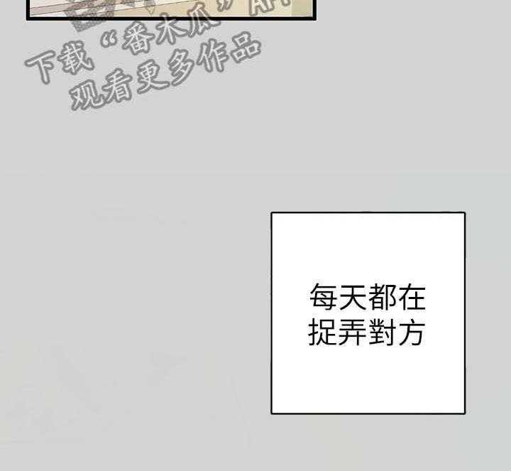 《富家子女》第21话 21_渐渐习惯 第10页