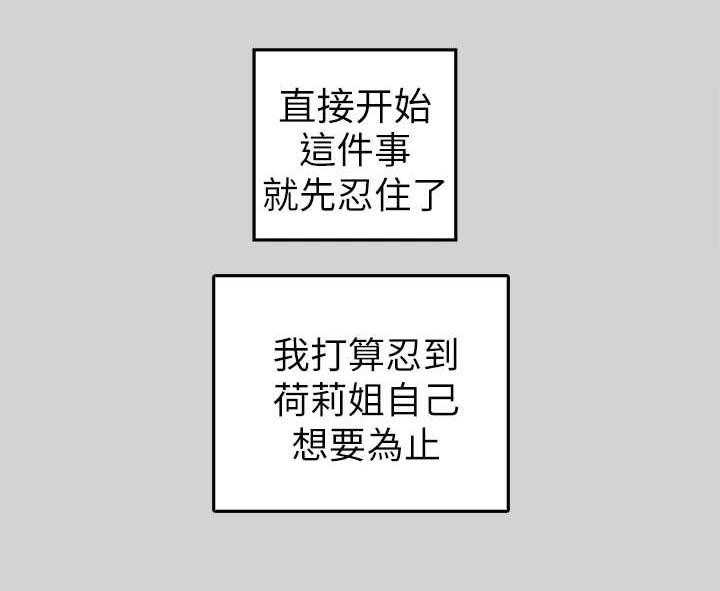 《富家子女》第21话 21_渐渐习惯 第12页