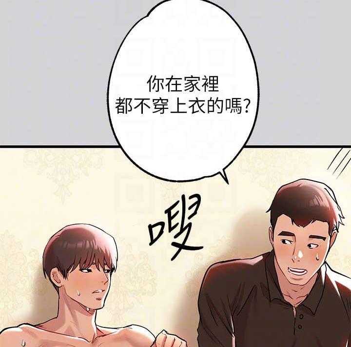 《富家子女》第21话 21_渐渐习惯 第2页