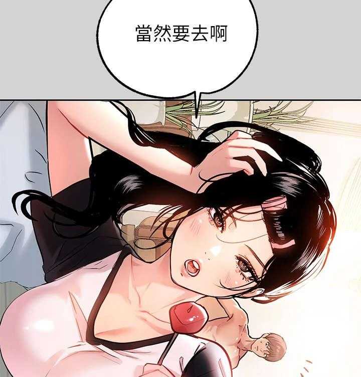 《富家子女》第21话 21_渐渐习惯 第31页