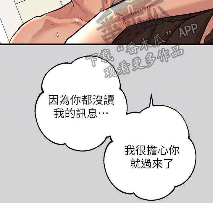 《富家子女》第21话 21_渐渐习惯 第5页
