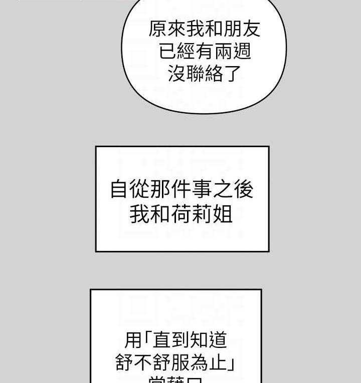 《富家子女》第21话 21_渐渐习惯 第7页