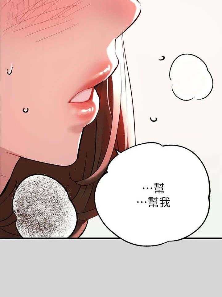 《富家子女》第19话 19_助攻 第16页