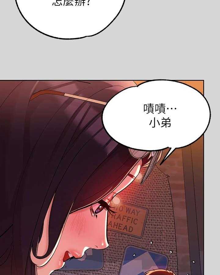 《富家子女》第19话 19_助攻 第24页
