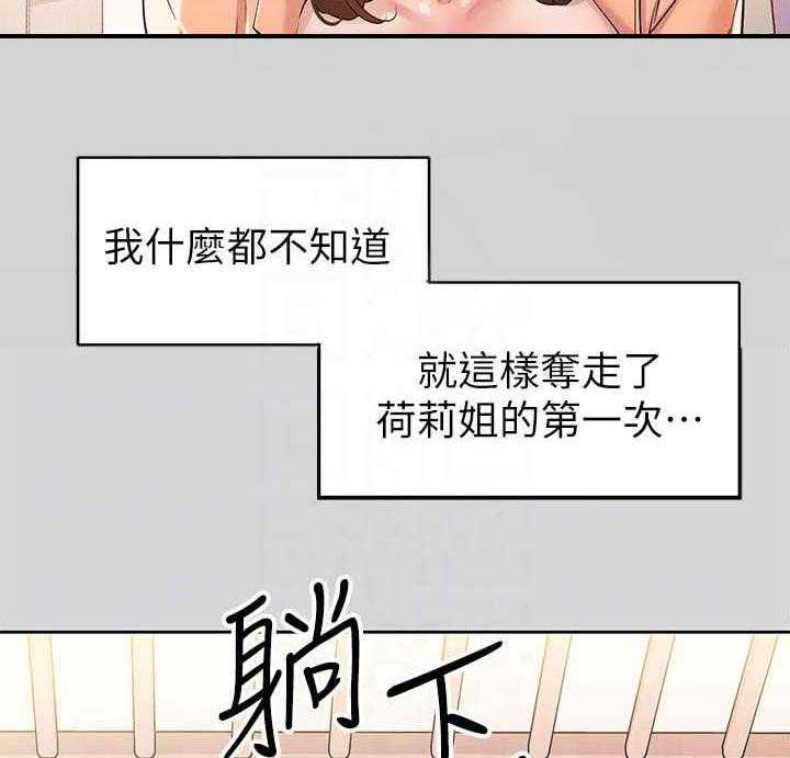 《富家子女》第19话 19_助攻 第2页