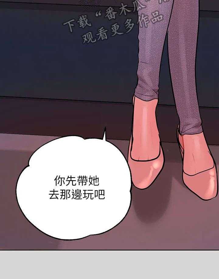 《富家子女》第19话 19_助攻 第31页