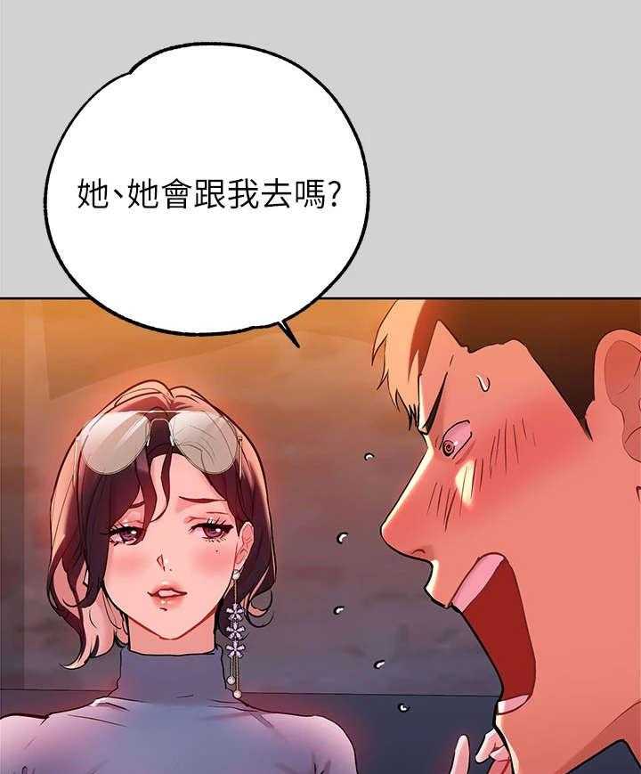 《富家子女》第19话 19_助攻 第32页