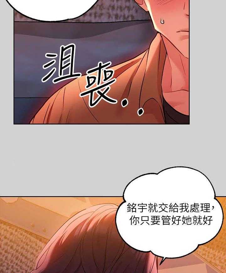 《富家子女》第19话 19_助攻 第34页