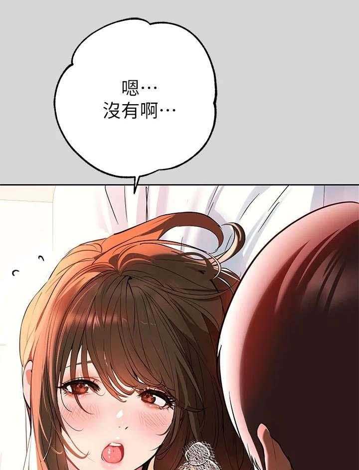 《富家子女》第19话 19_助攻 第8页