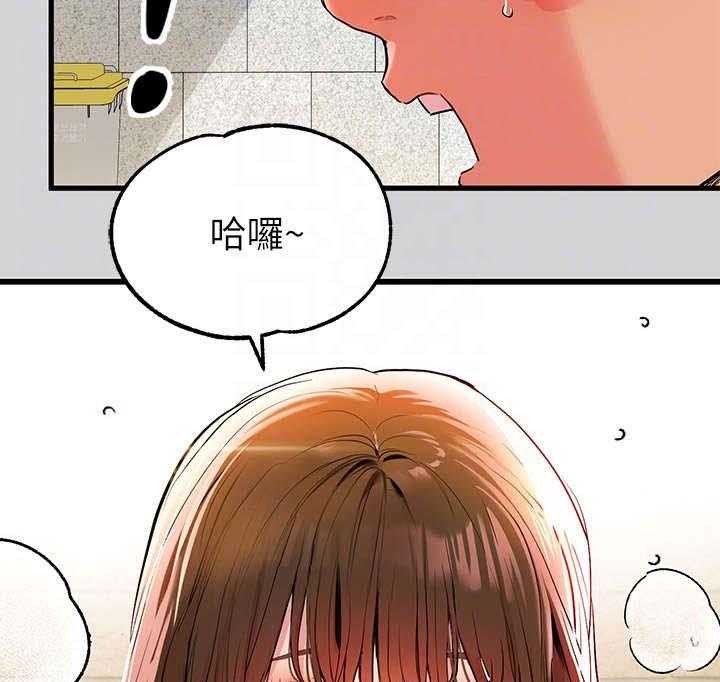 《富家子女》第20话 20_脸红 第19页